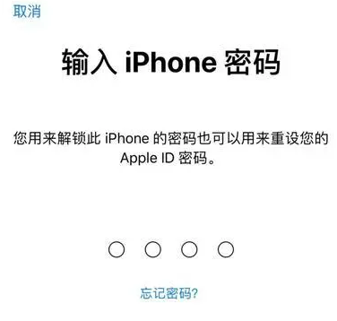 崂山苹果15维修网点分享iPhone 15六位密码怎么改四位 