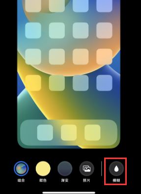 苹崂山果维修分享iPhone主屏幕壁纸显得模糊怎么办