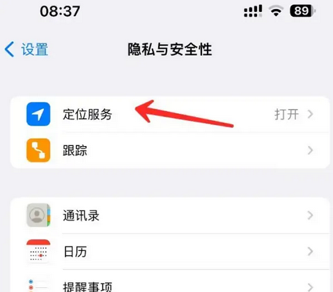 崂山苹果客服中心分享iPhone 输入“发现石油”触发定位 