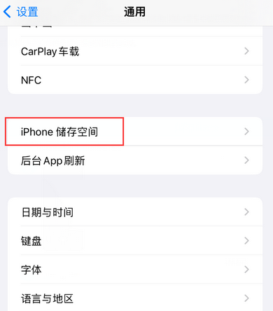 崂山iPhone系统维修分享iPhone储存空间系统数据占用过大怎么修复 