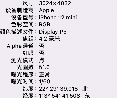 崂山苹果15维修服务分享iPhone 15拍的照片太亮解决办法 