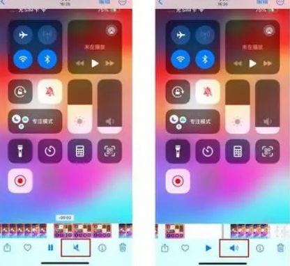 崂山苹果15维修网点分享iPhone15录屏没有声音怎么办 