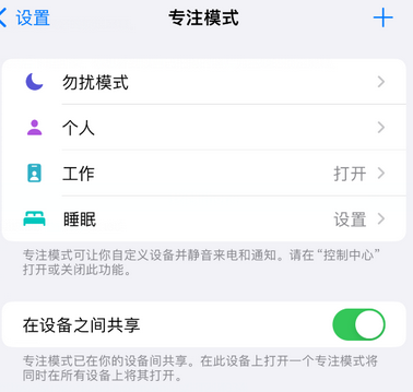 崂山iPhone维修服务分享可在指定位置自动切换锁屏墙纸 