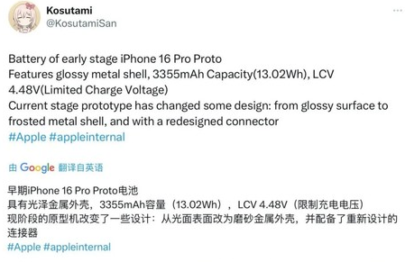 崂山苹果16pro维修分享iPhone 16Pro电池容量怎么样