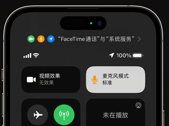 崂山苹果授权维修网点分享iPhone在通话时让你的声音更清晰 