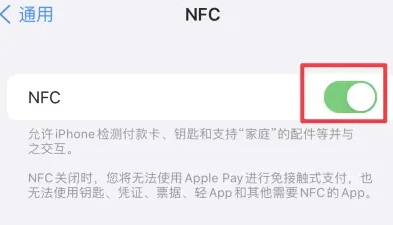 崂山苹果维修服务分享iPhone15NFC功能开启方法 