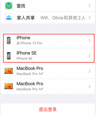 崂山苹崂山果维修网点分享iPhone如何查询序列号