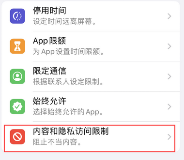 崂山appleID维修服务iPhone设置中Apple ID显示为灰色无法使用