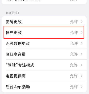 崂山appleID维修服务iPhone设置中Apple ID显示为灰色无法使用