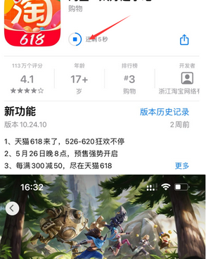 崂山苹果维修站分享如何查看App Store软件下载剩余时间 