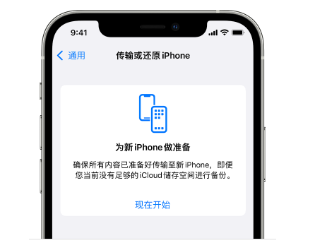 崂山苹果14维修网点分享iPhone14如何增加iCloud临时免费空间 