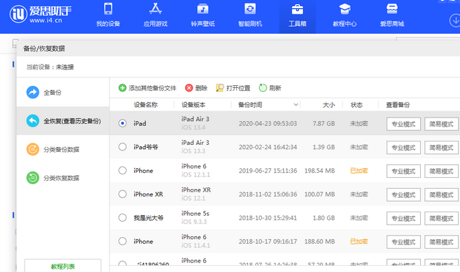 崂山苹果14维修网点分享iPhone14如何增加iCloud临时免费空间