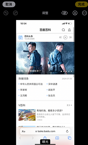 崂山iPhone维修服务分享iPhone怎么批量修图