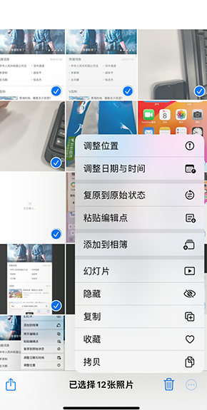 崂山iPhone维修服务分享iPhone怎么批量修图