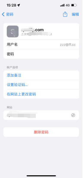 崂山苹果14服务点分享iPhone14忘记APP密码快速找回方法 