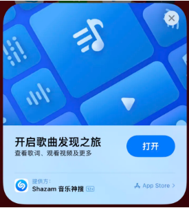 崂山苹果14维修站分享iPhone14音乐识别功能使用方法 