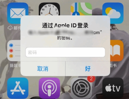 崂山苹果设备维修分享无故多次要求输入AppleID密码怎么办 