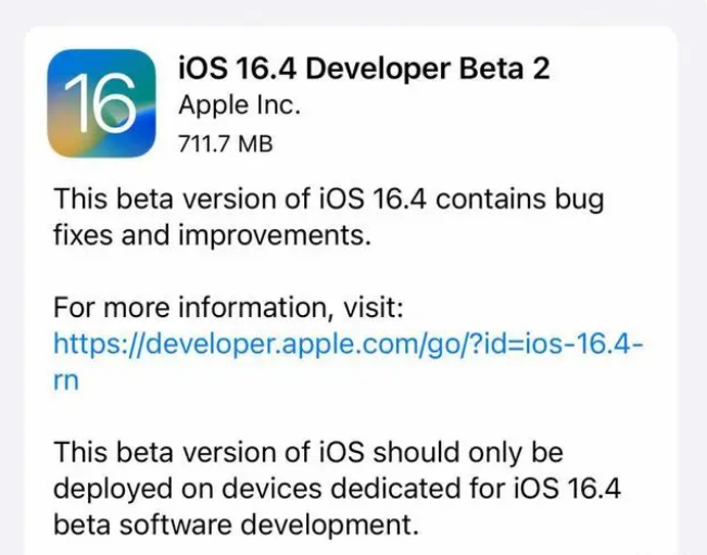 崂山苹果手机维修分享：iOS16.4 Beta2升级建议 