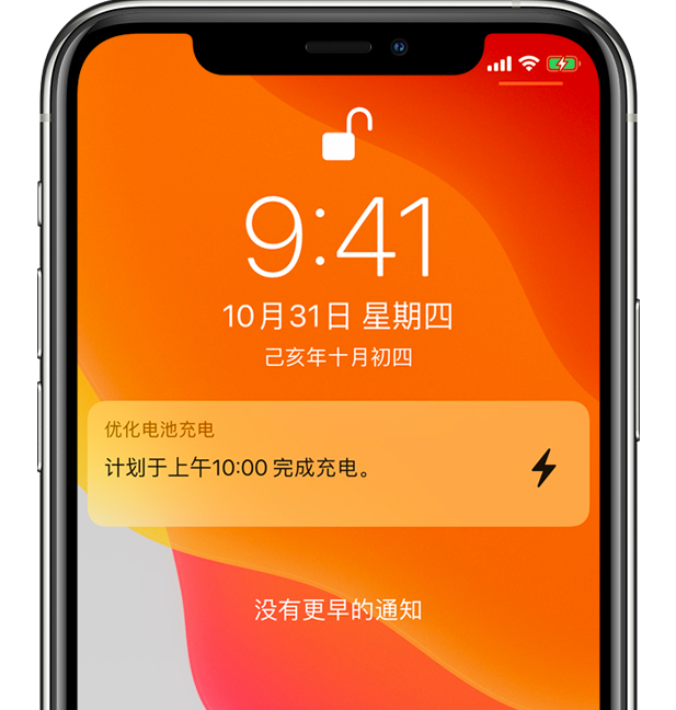 崂山苹果手机维修分享iPhone 充不满电的原因 