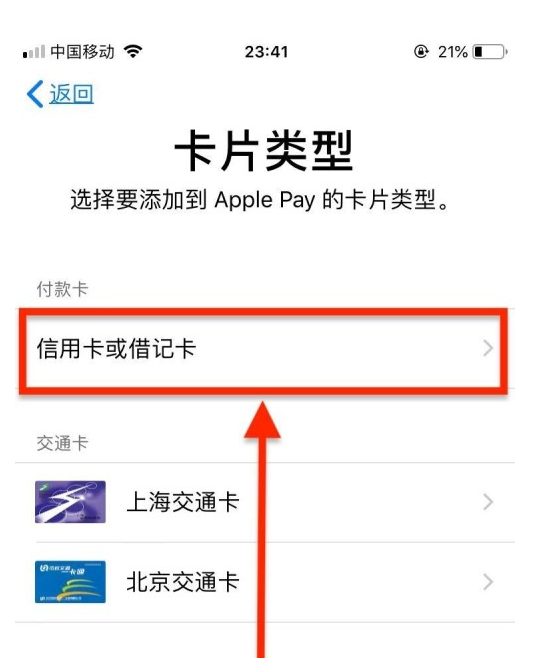 崂山苹果手机维修分享使用Apple pay支付的方法 