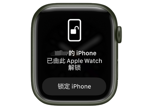 崂山苹果手机维修分享用 AppleWatch 解锁配备面容 ID 的 iPhone方法 