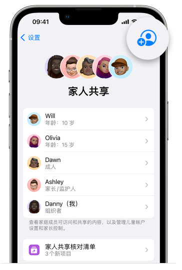 崂山苹果维修网点分享iOS 16 小技巧：通过“家人共享”为孩子创建 Apple ID 