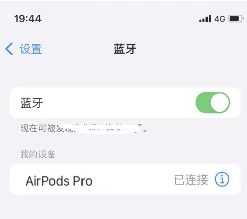 崂山苹果维修网点分享AirPods Pro连接设备方法教程 