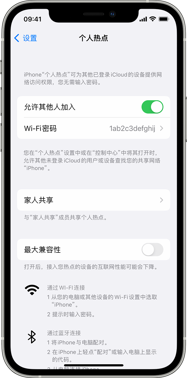 崂山苹果14维修分享iPhone 14 机型无法开启或使用“个人热点”怎么办 