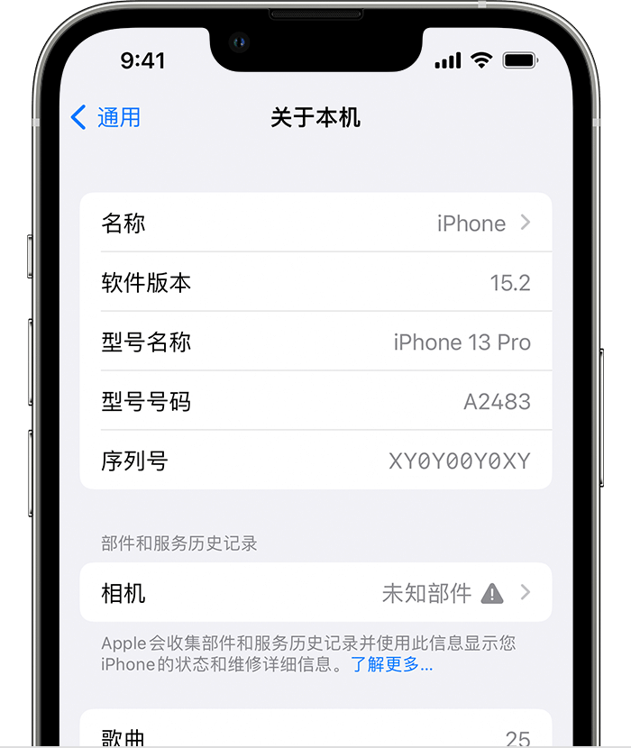 崂山苹果维修分享iPhone 出现提示相机“未知部件”是什么原因？ 