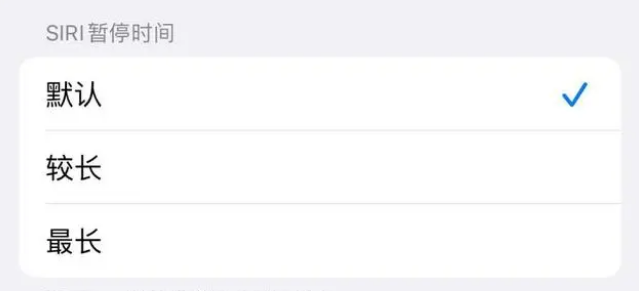 崂山苹果维修分享iOS 16上隐藏的Siri的四种新用法 