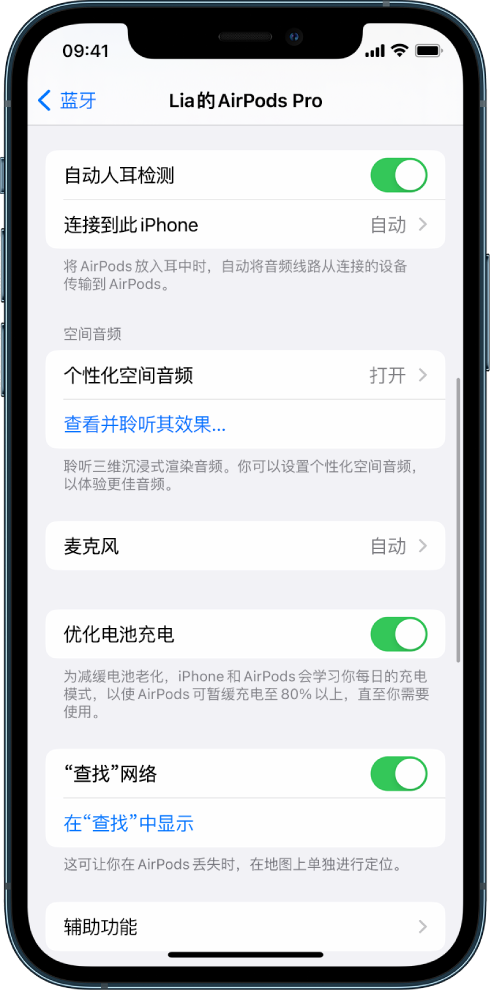 崂山苹果手机维修分享如何通过 iPhone “查找”功能定位 AirPods 