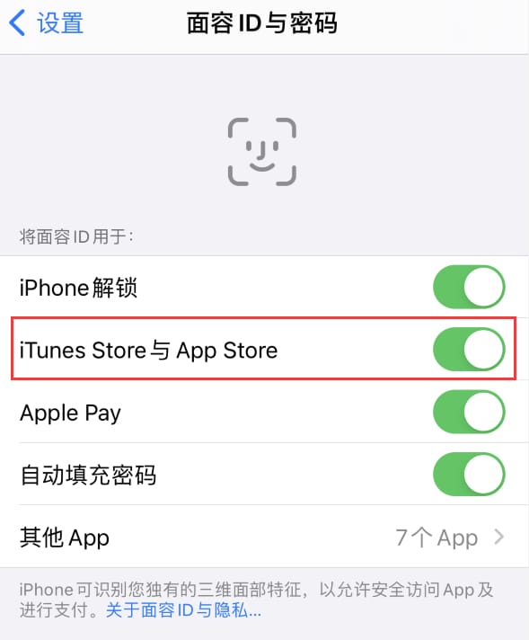 崂山苹果14维修分享苹果iPhone14免密下载APP方法教程 