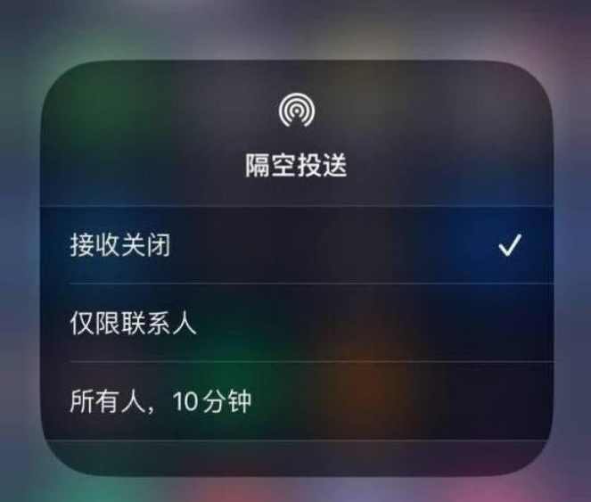 崂山苹果14维修分享iPhone 14 Pro如何开启隔空投送 