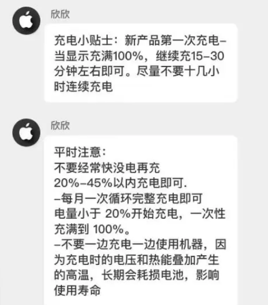 崂山苹果14维修分享iPhone14 充电小妙招 