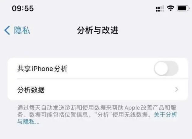 崂山苹果手机维修分享iPhone如何关闭隐私追踪 