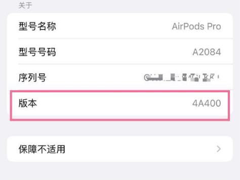 崂山苹果手机维修分享AirPods pro固件安装方法 