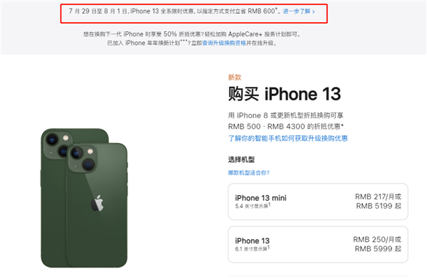 崂山苹果13维修分享现在买iPhone 13划算吗 