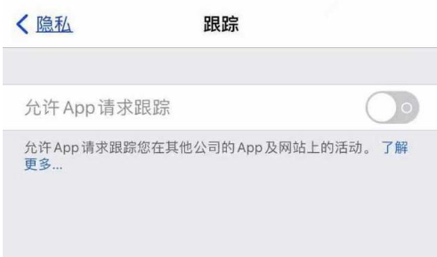 崂山苹果13维修分享使用iPhone13时如何保护自己的隐私 