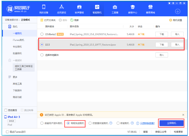崂山苹果手机维修分享iOS 16降级iOS 15.5方法教程 