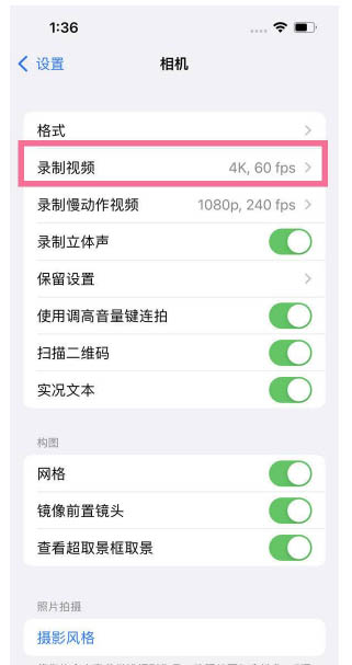 崂山苹果13维修分享iPhone13怎么打开HDR视频 