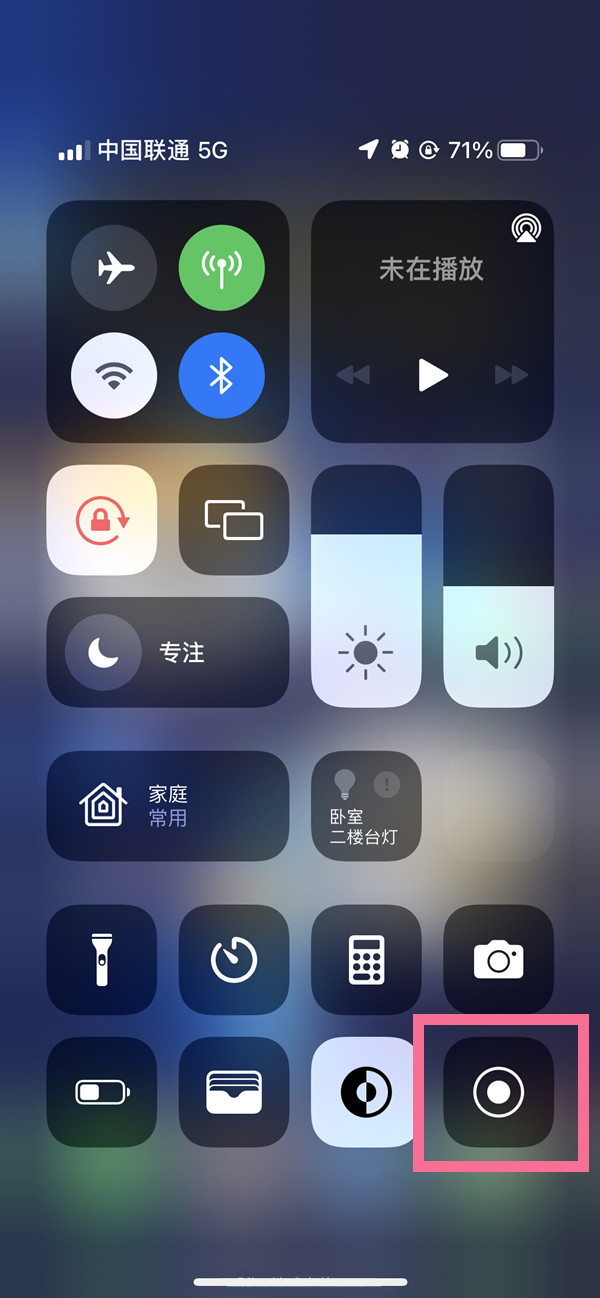 崂山苹果13维修分享iPhone 13屏幕录制方法教程 