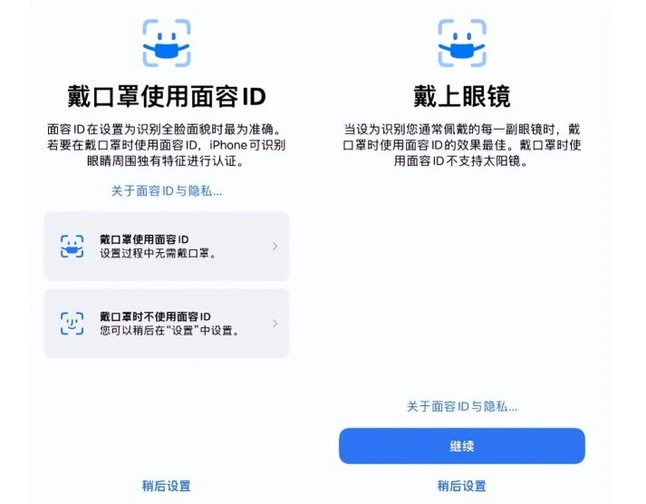 崂山苹果手机维修分享iOS15.4中的戴口罩使用面容ID好用吗 