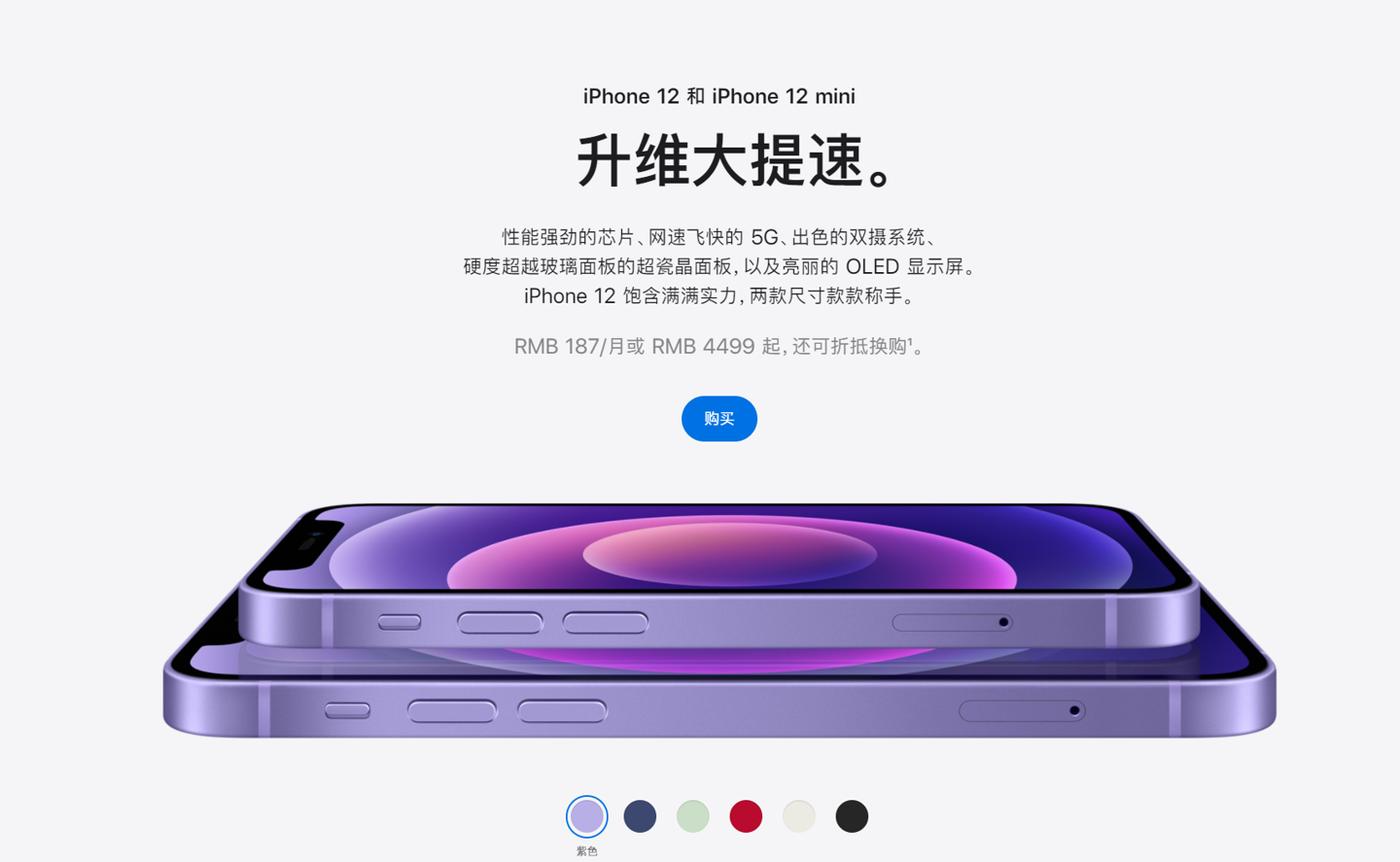 崂山苹果手机维修分享 iPhone 12 系列价格降了多少 