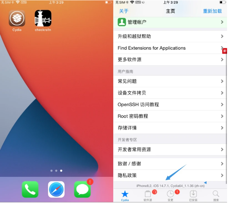 崂山苹果手机维修分享iOS 14.7.1正式版支持 checkra1n 越狱吗 
