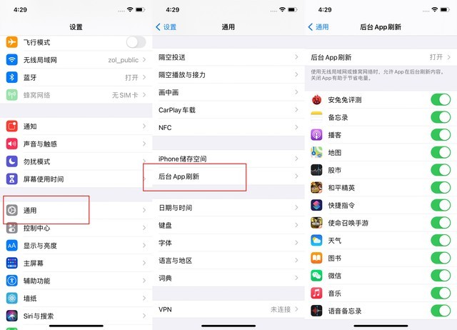 崂山苹果手机维修分享苹果 iPhone 12 的省电小技巧 