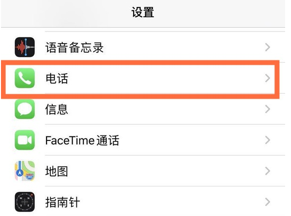 崂山苹果手机维修分享iPhone12如何设置来电小窗口 