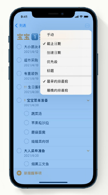 崂山苹果手机维修分享iPhone 12 小技巧 