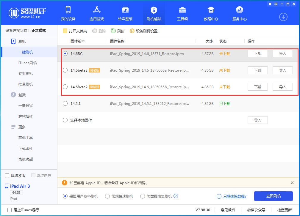 崂山苹果手机维修分享升级iOS14.5.1后相机卡死怎么办 