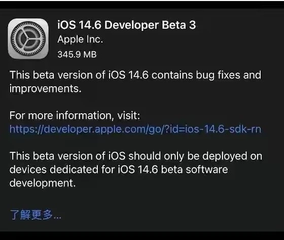 崂山苹果手机维修分享iOS14.6正式版什么时候来 