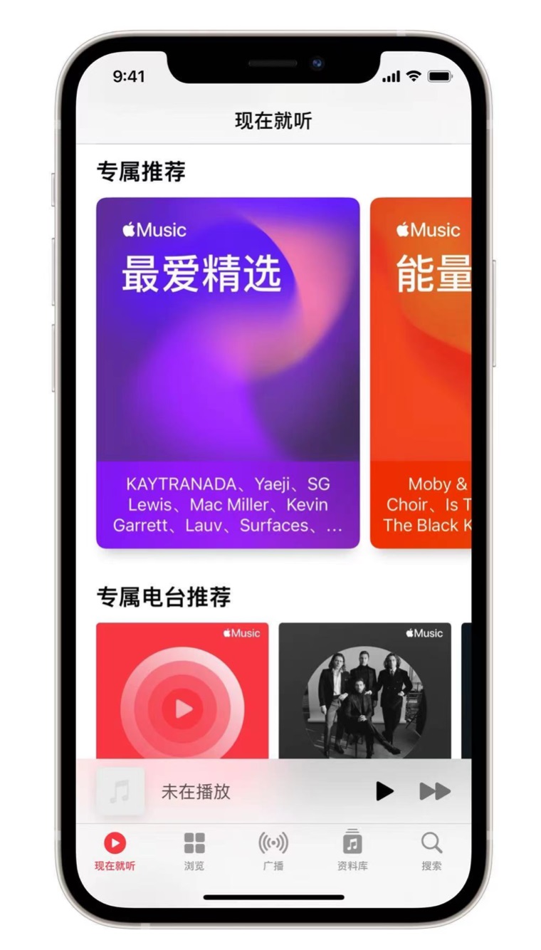 崂山苹果手机维修分享iOS 14.5 Apple Music 新功能 